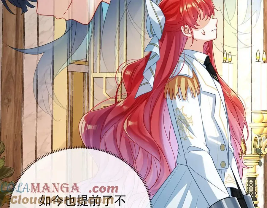第58话 反派大小姐的审判92
