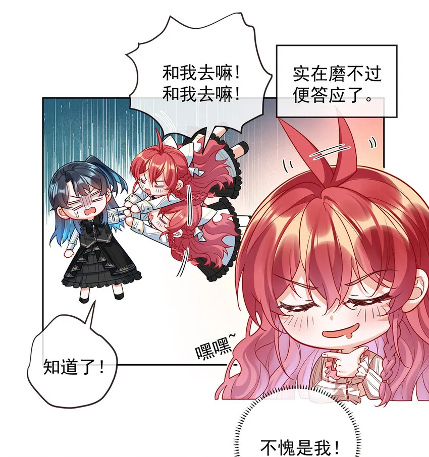 第25话 约会5