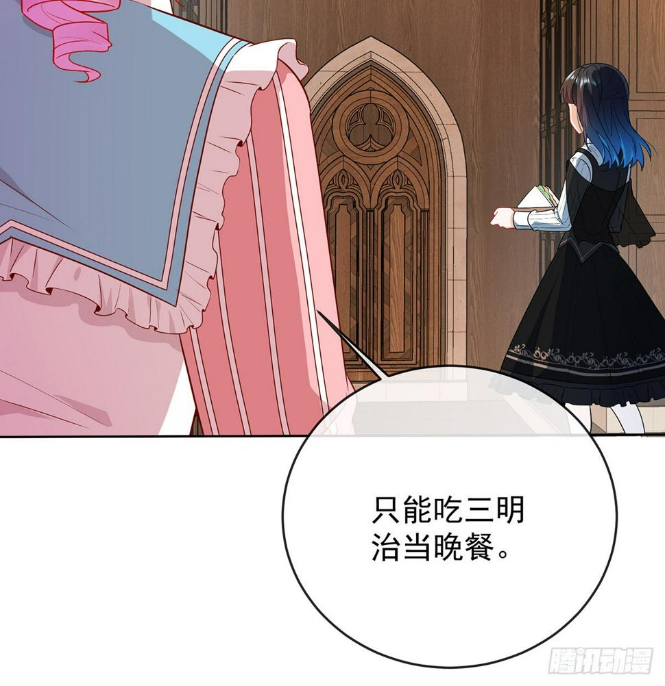 大小姐的婚约者35