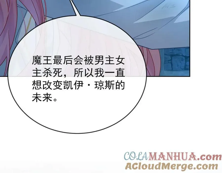 第56话 “捏造”的“真实”28