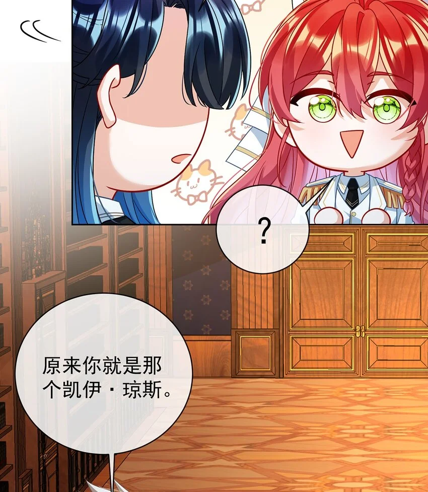 第45话 你们是一对？44