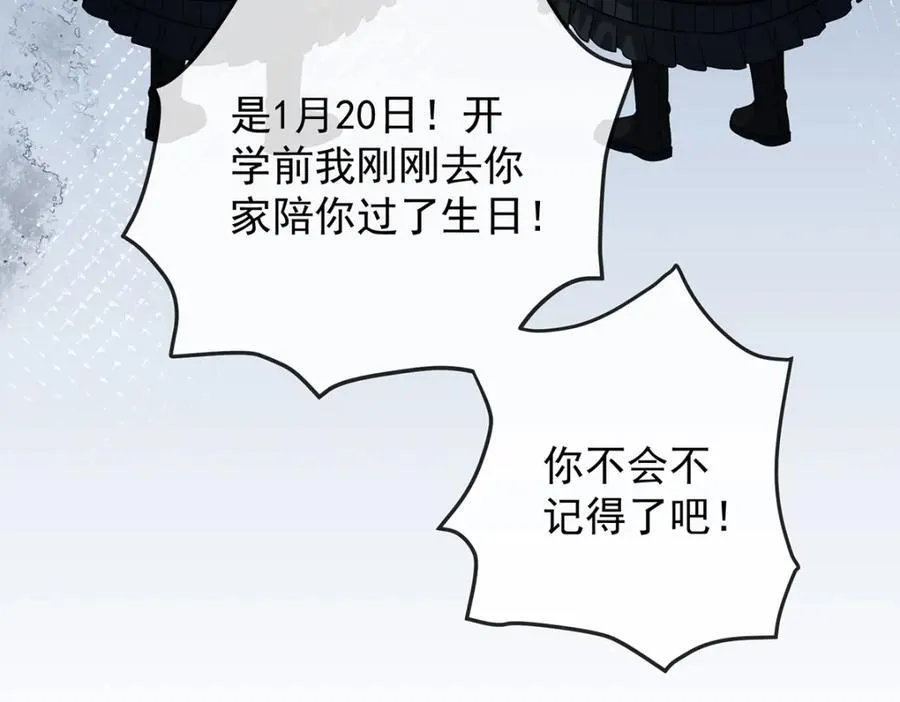 第55话 只有我们才知道的暗语97