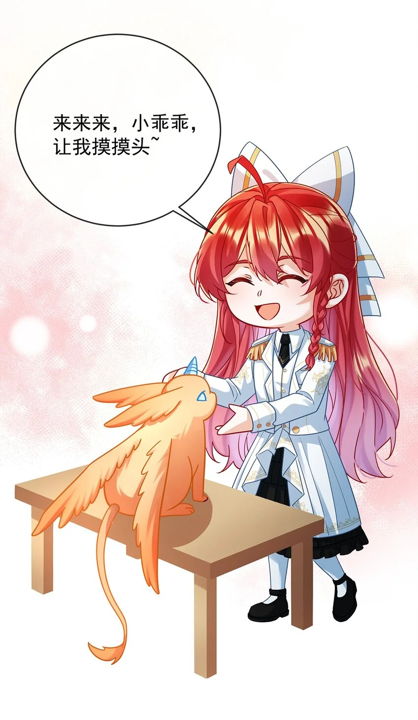 第47话 妈！28