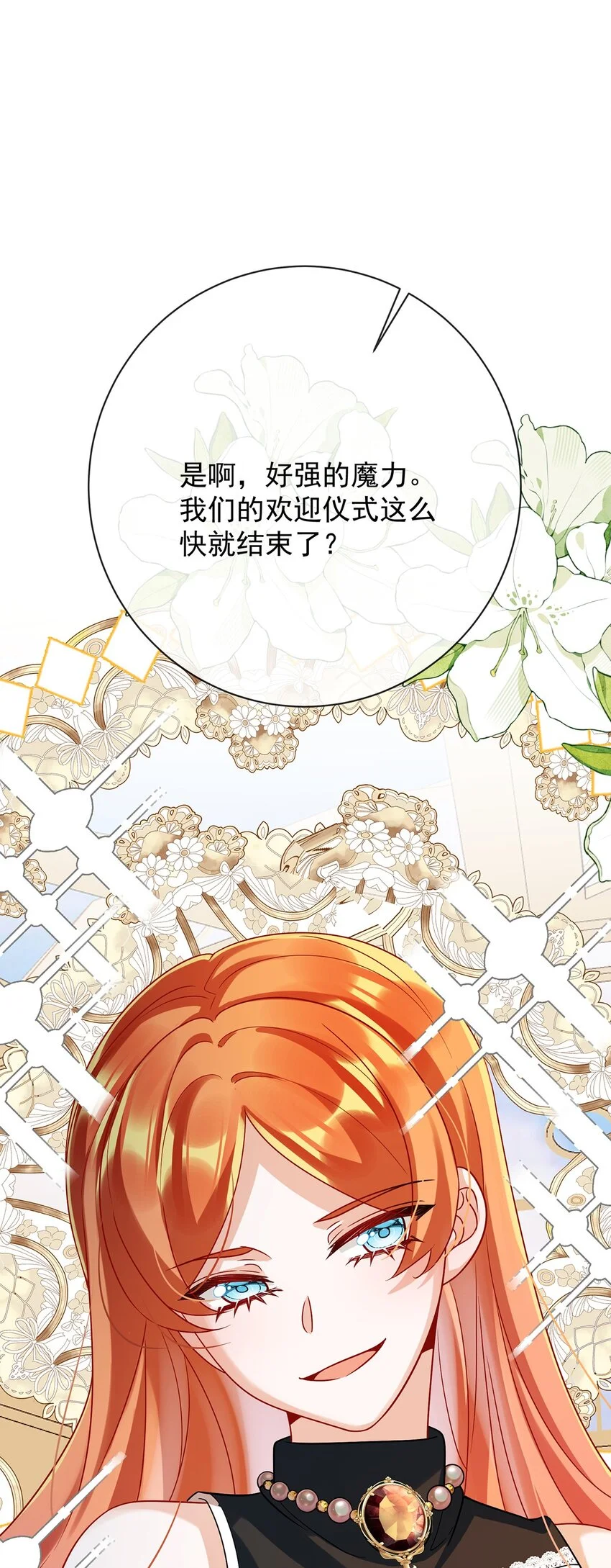 第46话 被偷家了？39