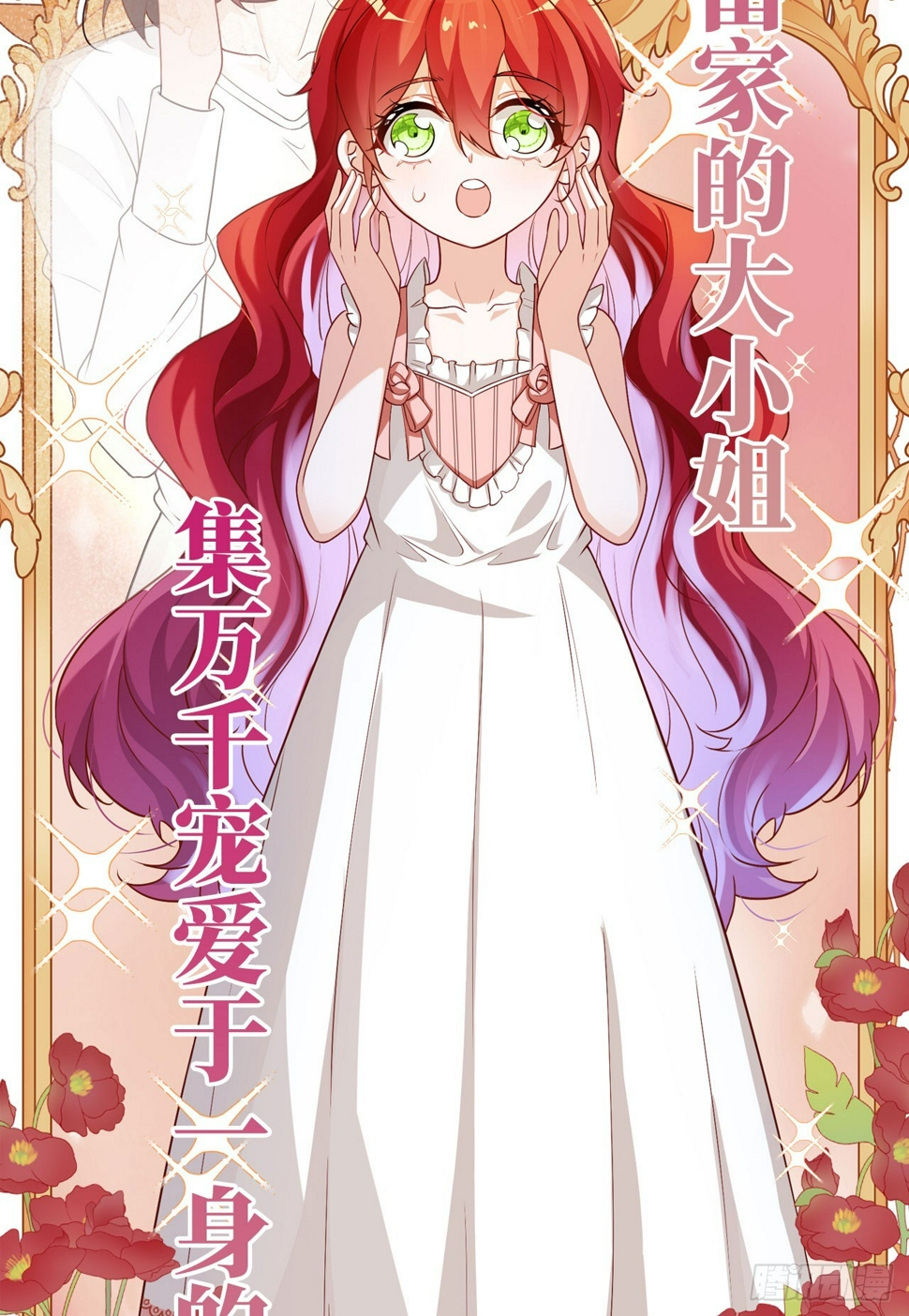 预告 元气恶女X傲娇魔王5