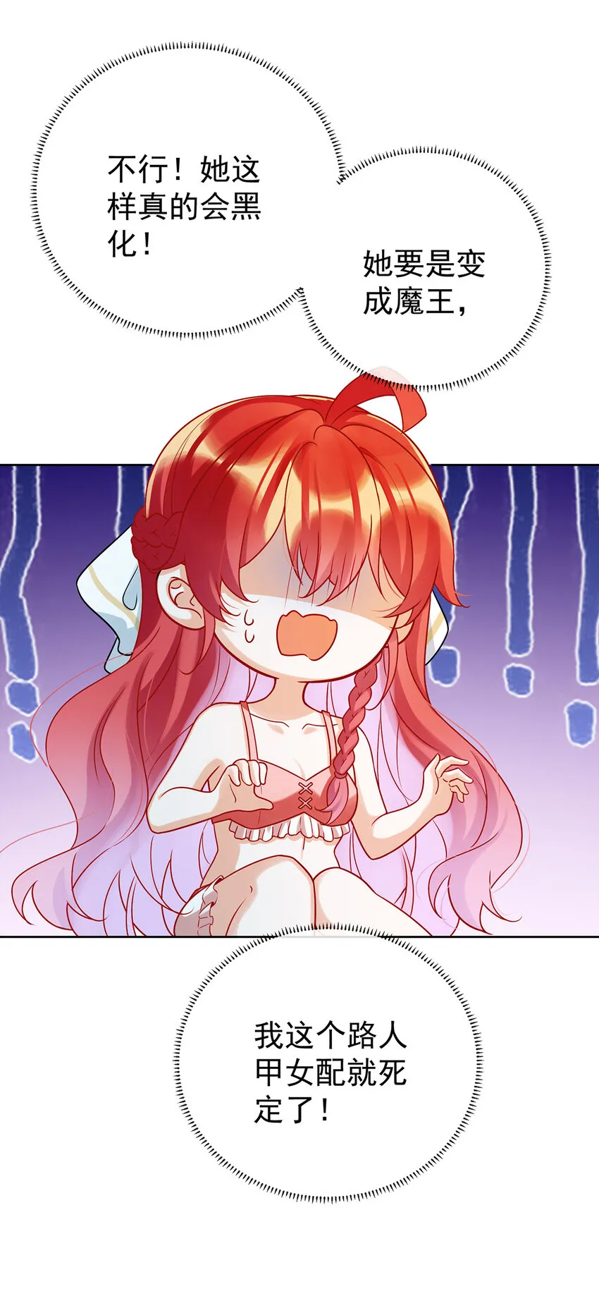 第15话 你脱衣服干嘛！36