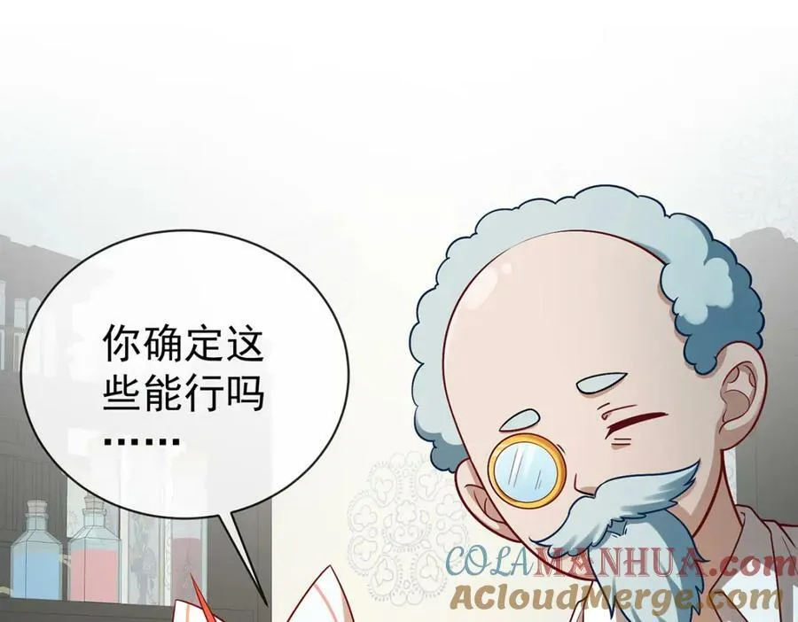 第18话 帮小笨蛋补习140