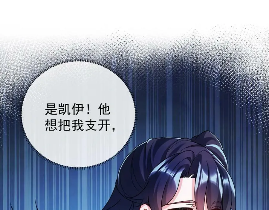 第19话 落困的大小姐102