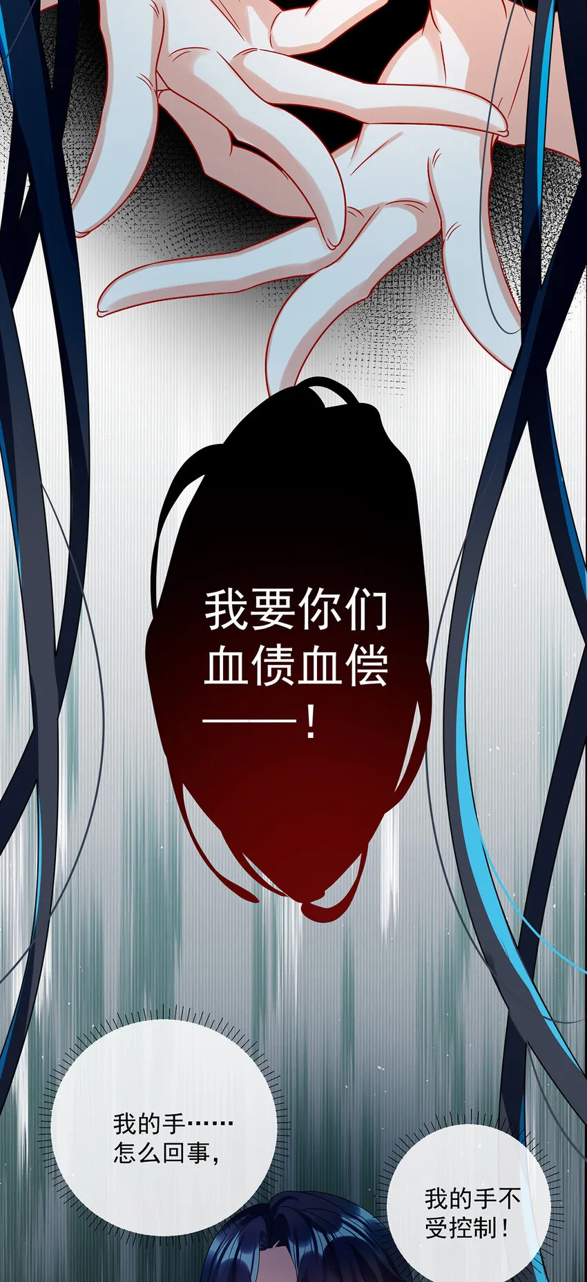 第26话 我一直在你身边20