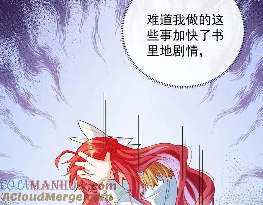 第19话 落困的大小姐108