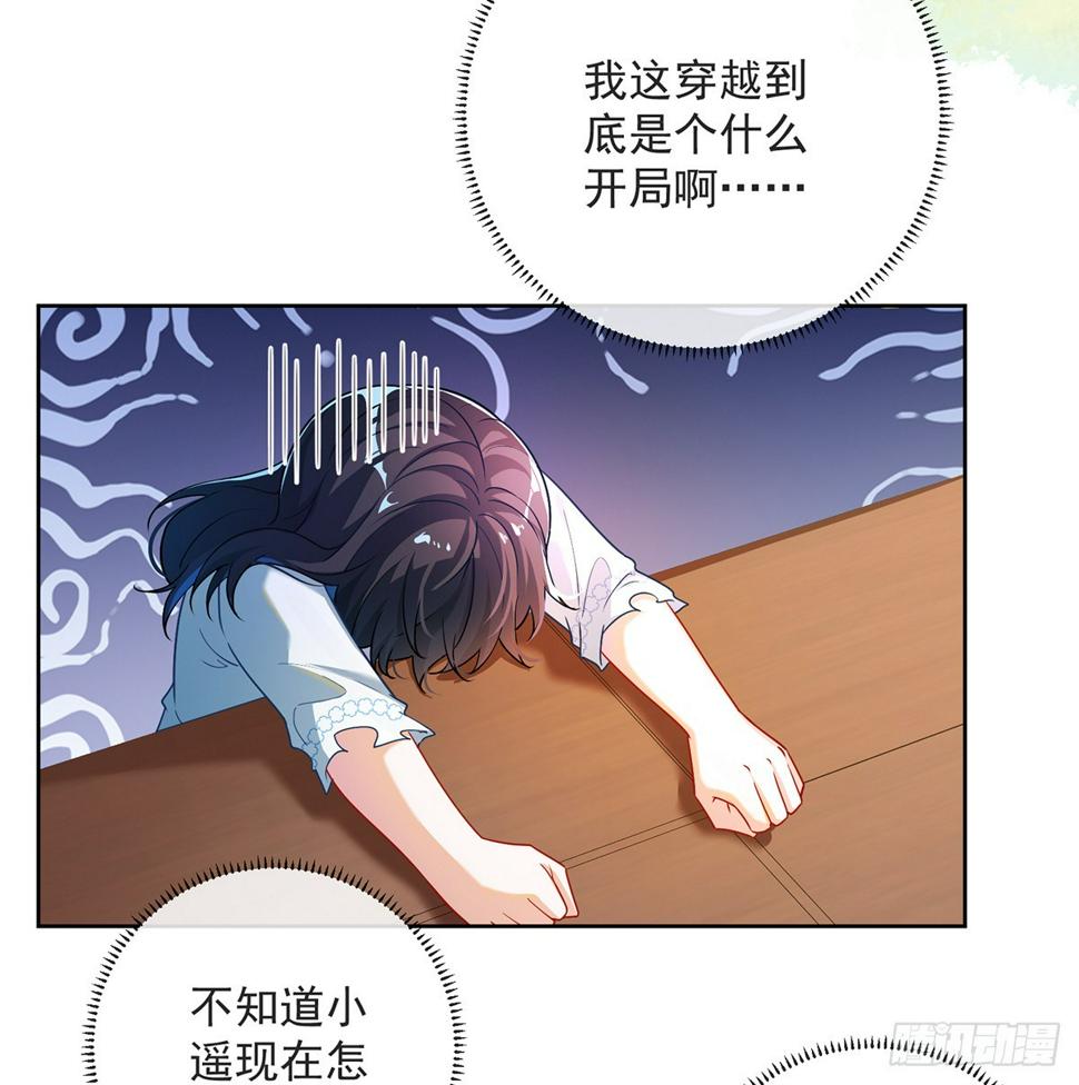 我不会魔法啊！31