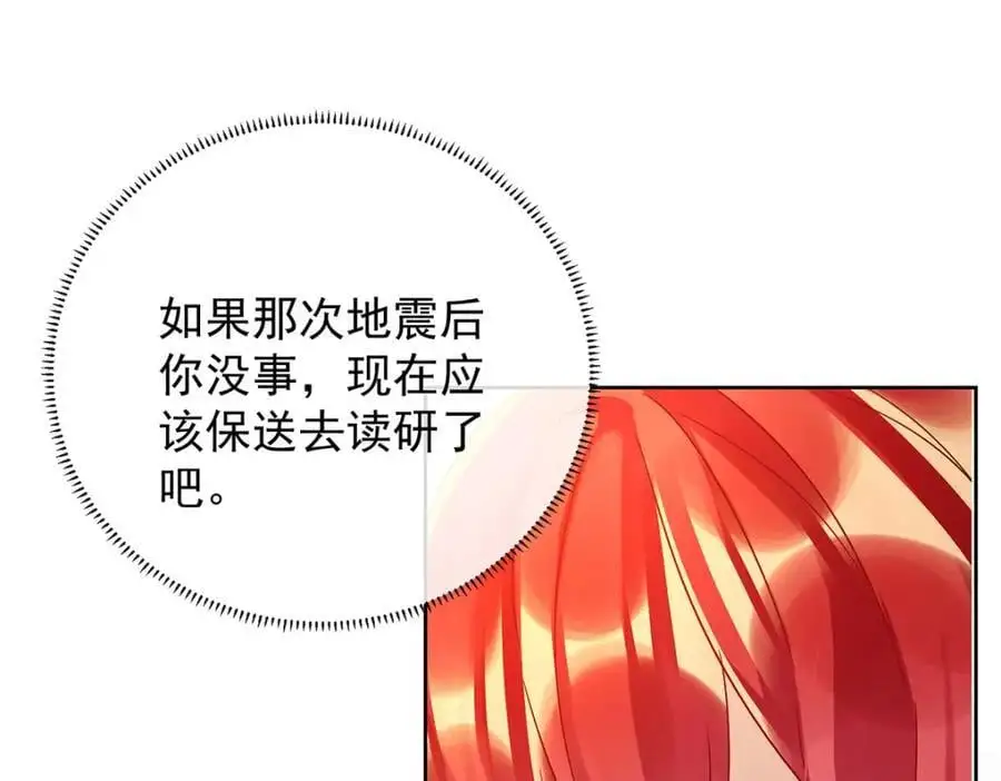 第51话 小岚之墓94