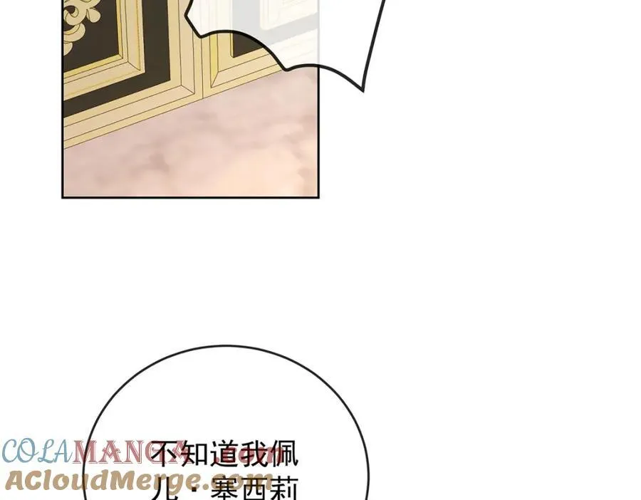 第59话 大小姐的顶级担保人48