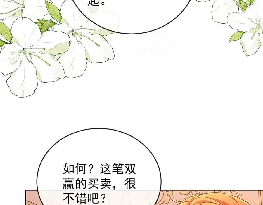 第68话 你变了50