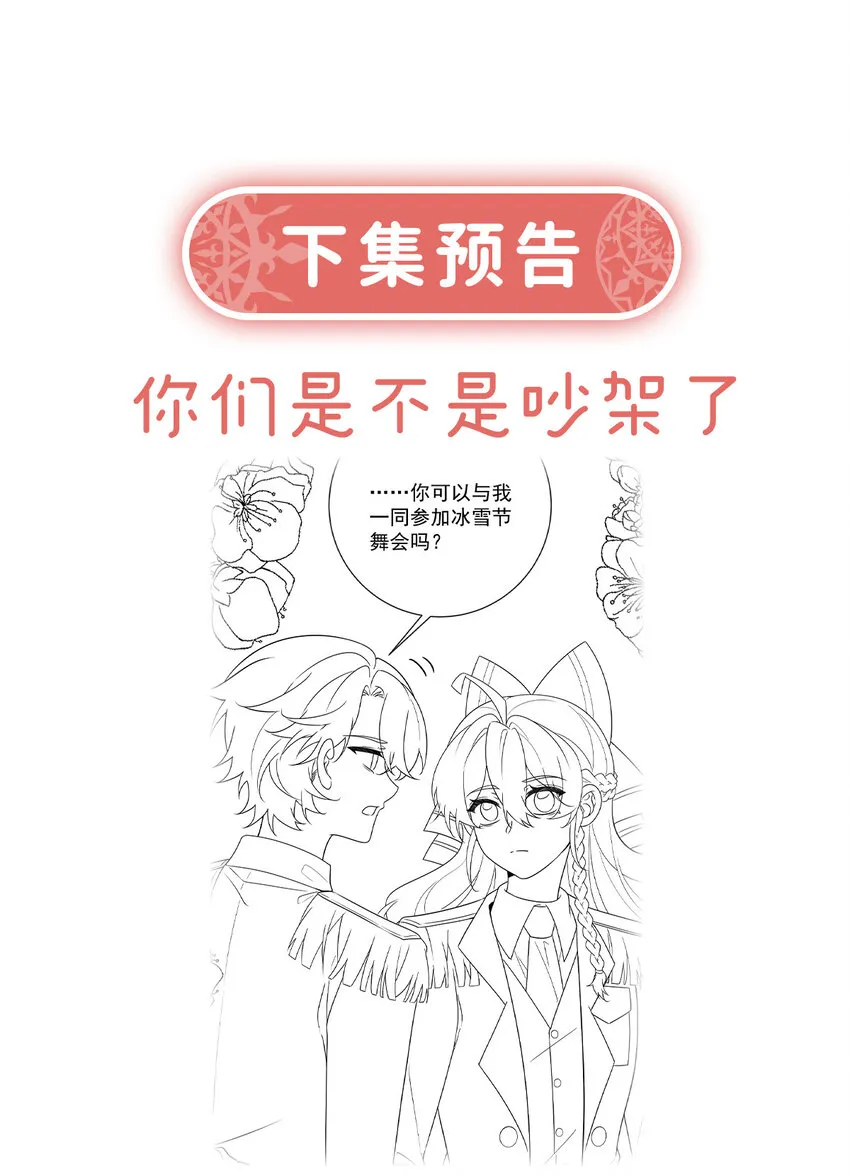 第27话 大小姐的跟班B41