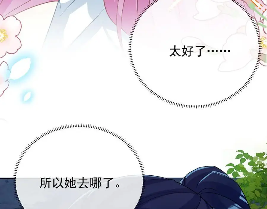 第52话 真相为时已晚142