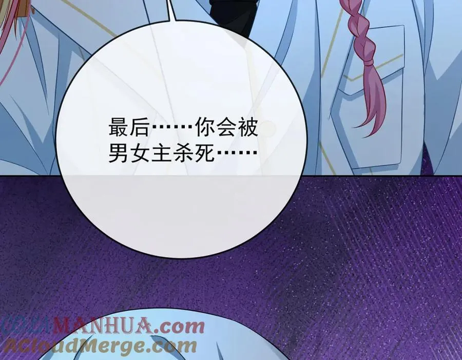 第53话 你喜欢我吗？96