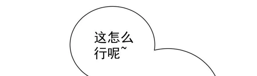 第17话 最重要的人有一个就够了87