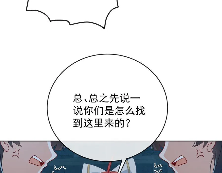 第55话 只有我们才知道的暗语31