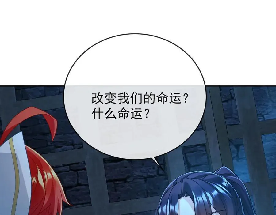 第53话 你喜欢我吗？86