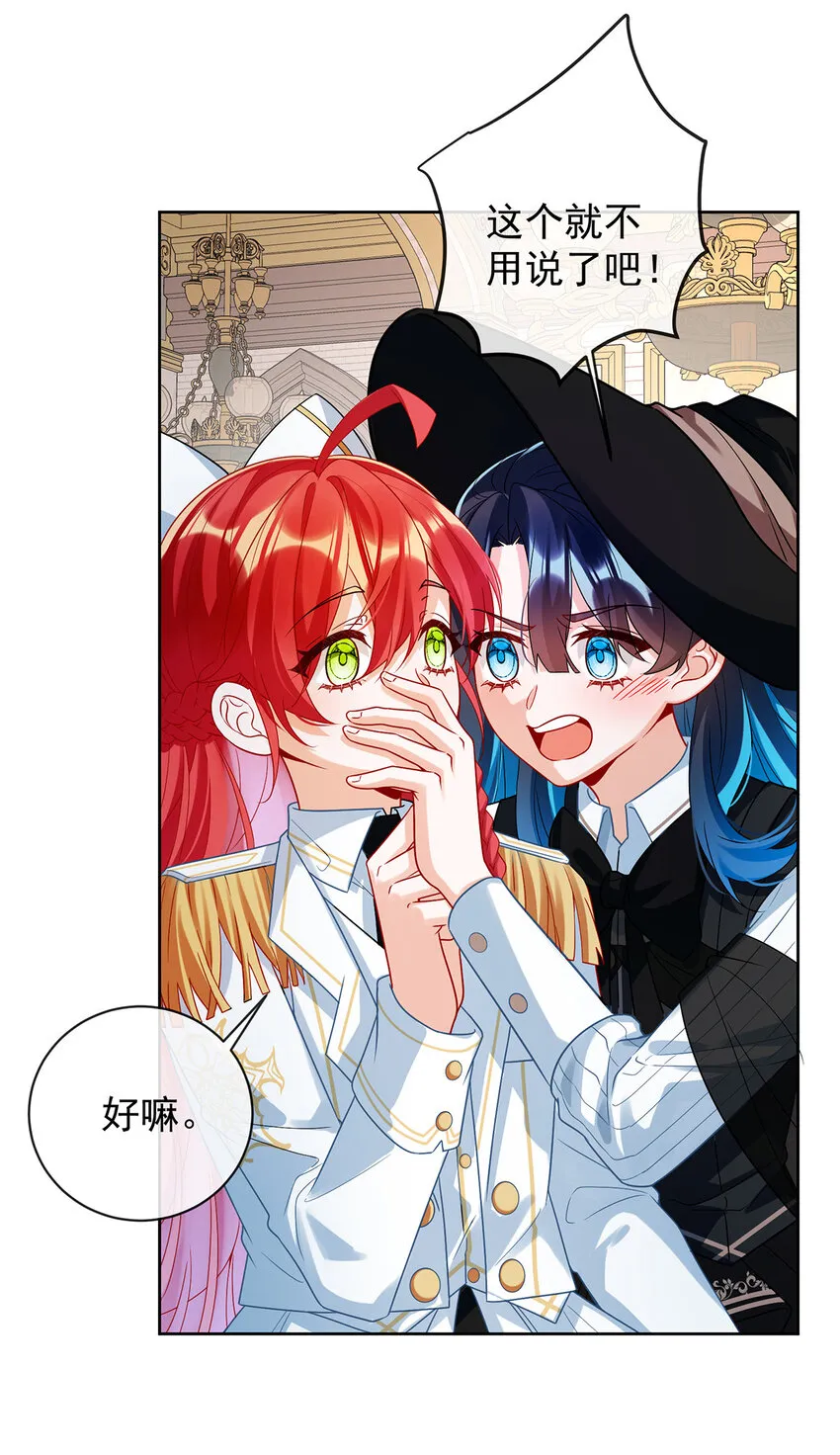 第27话 大小姐的跟班B6