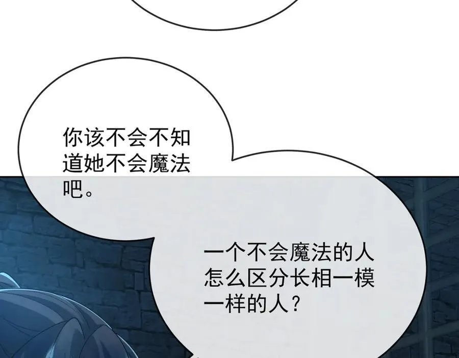 第55话 只有我们才知道的暗语25