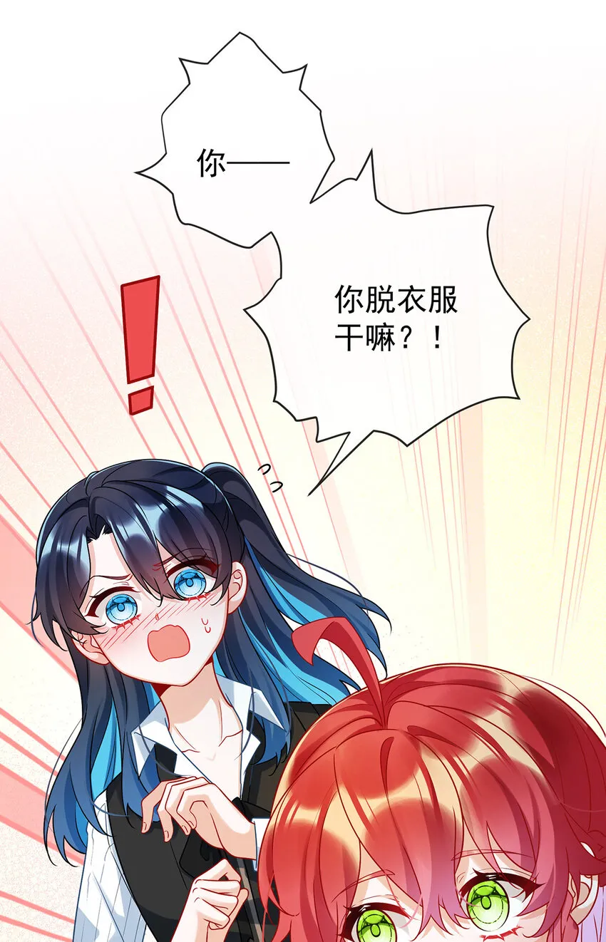 第15话 你脱衣服干嘛！5