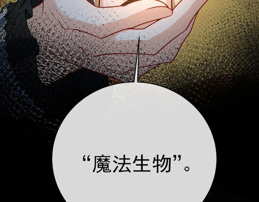 第56话 “捏造”的“真实”101