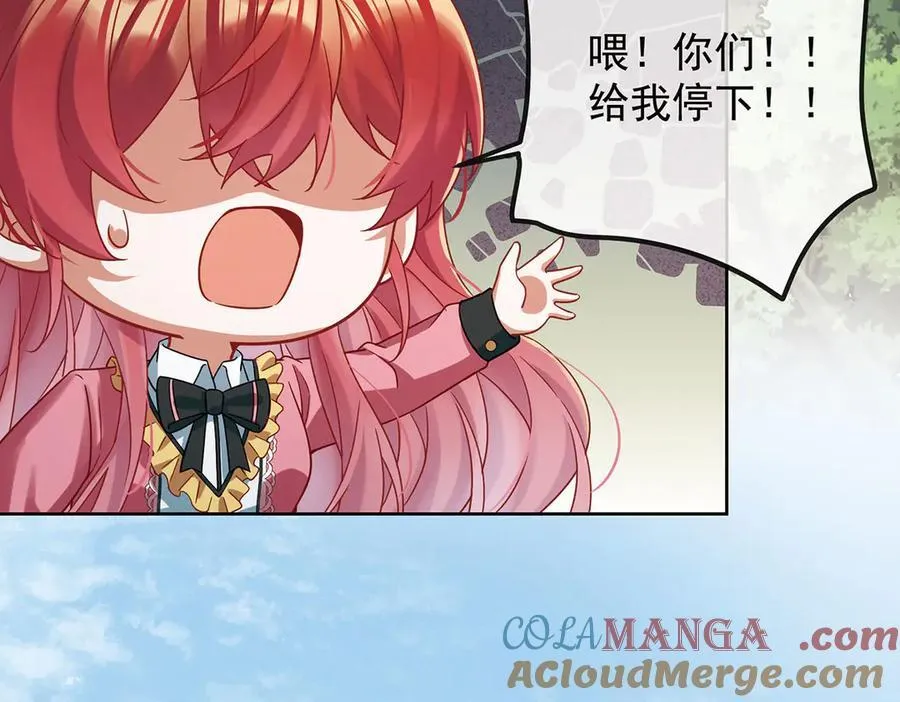 第71话 沉睡之地44