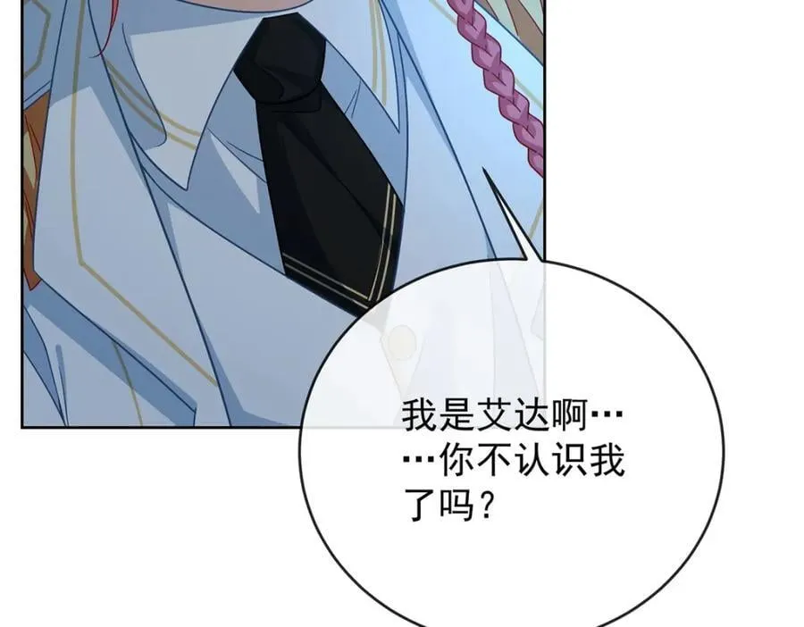 第53话 你喜欢我吗？66
