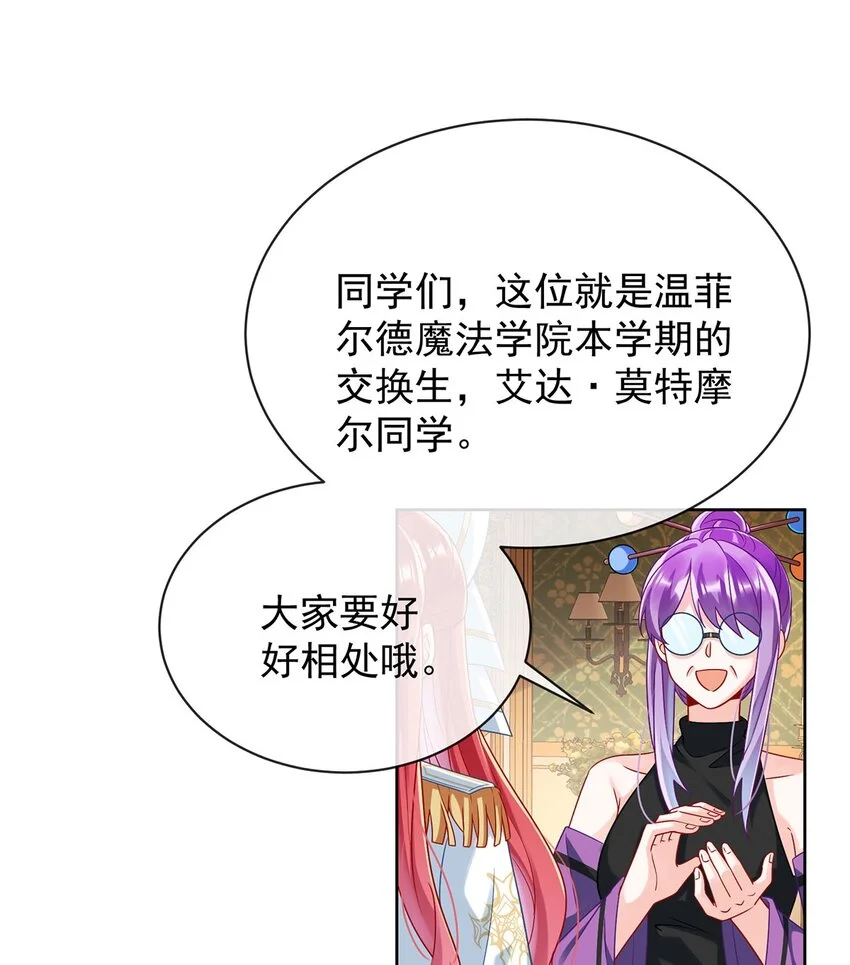 第45话 你们是一对？17