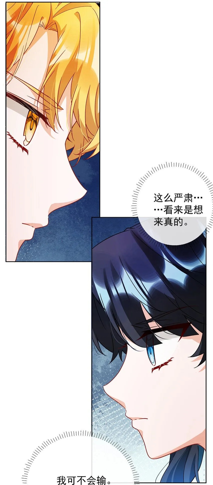 第30话 轻点儿！17