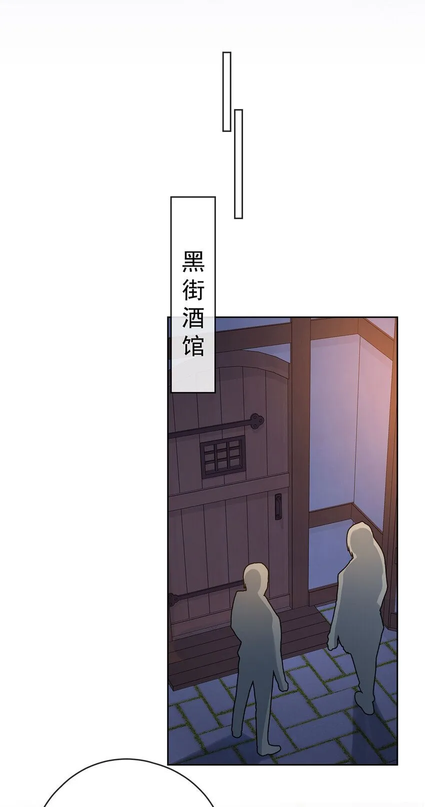 第31话 为了维拉丽大人5
