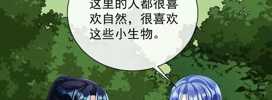 第48话 吃醋了？109
