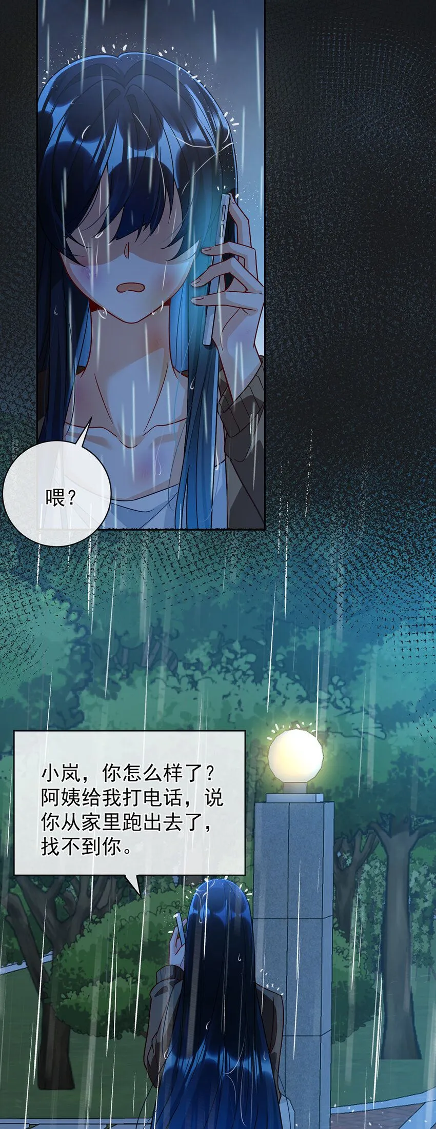 第37话 如果世界有魔法5