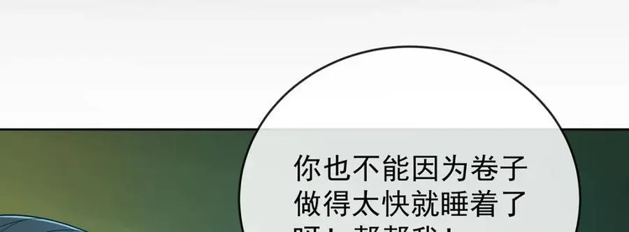 第60话 今夜不想与你分开5