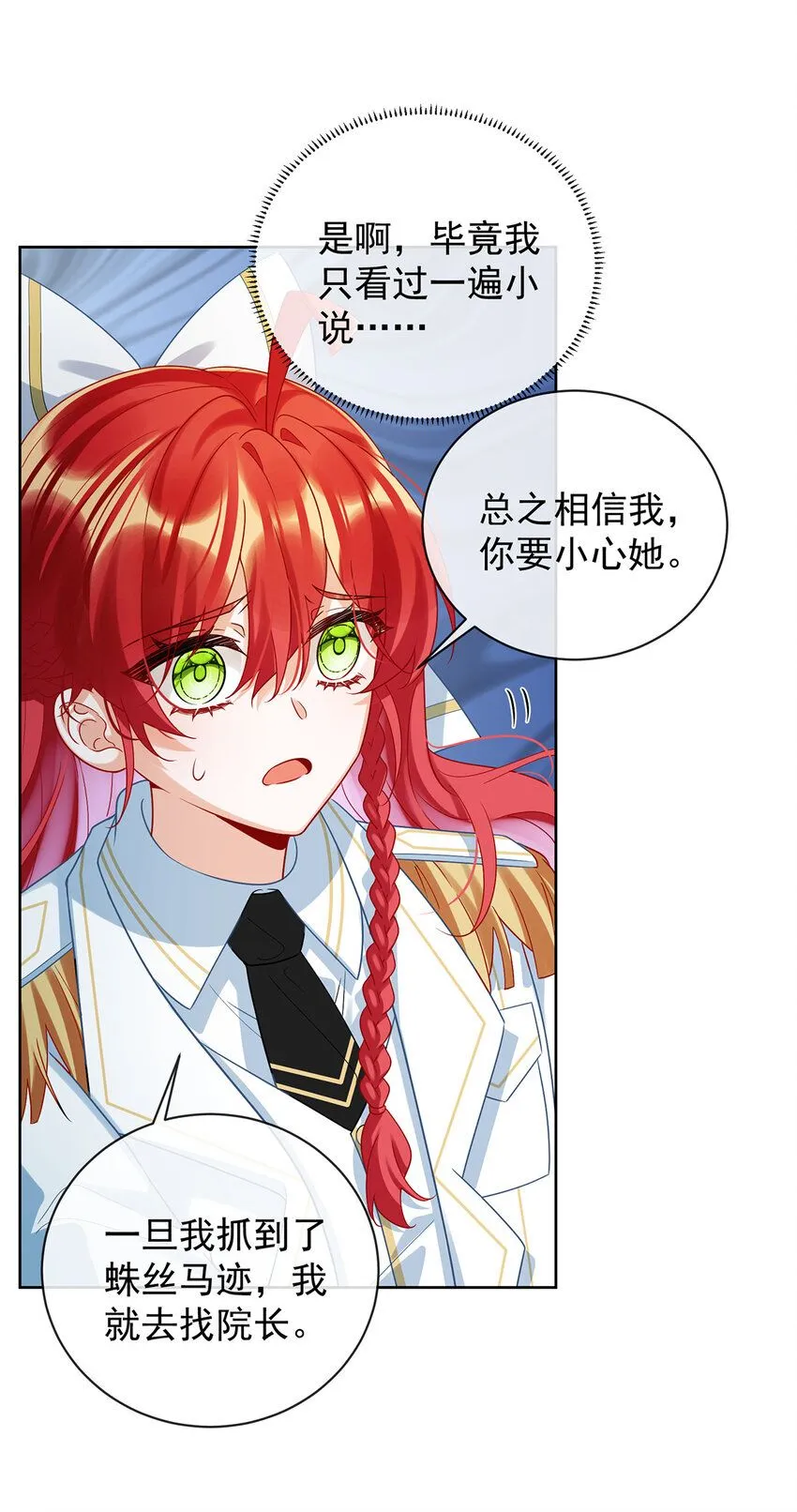 第29话 干！12