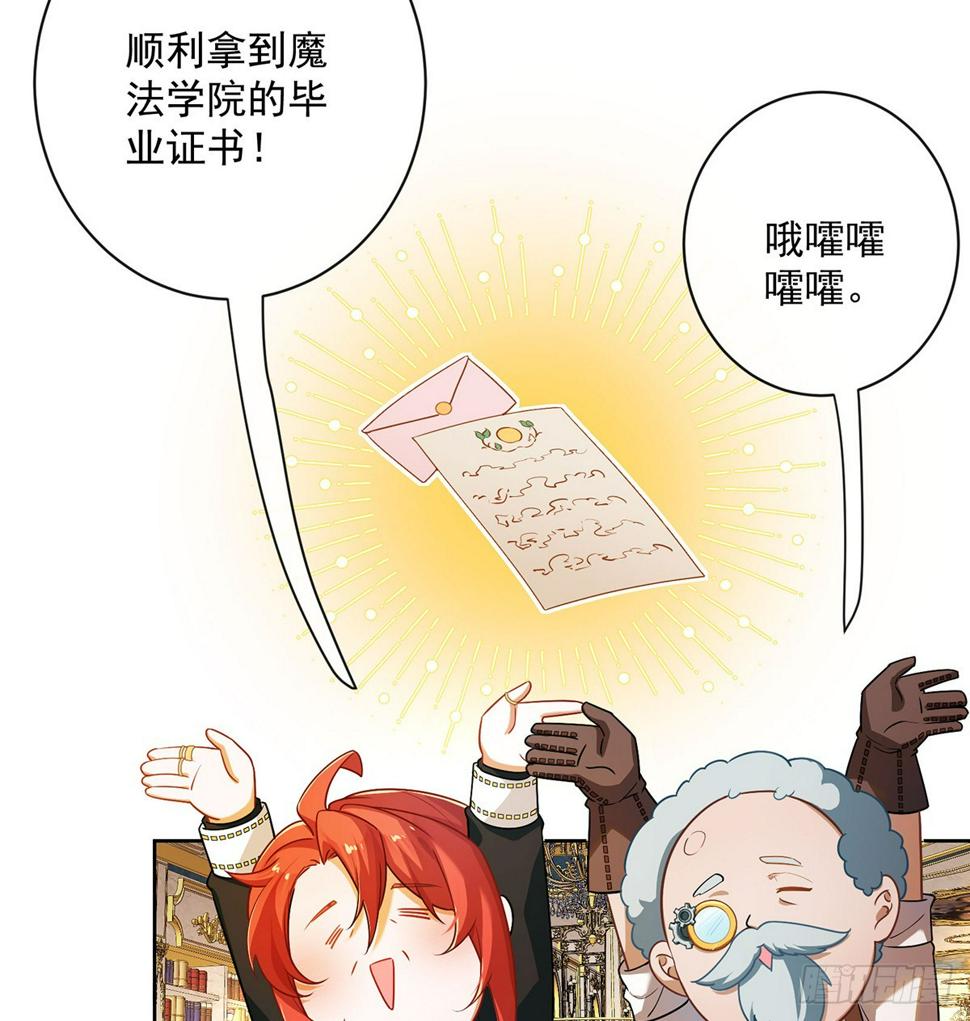 我不会魔法啊！84