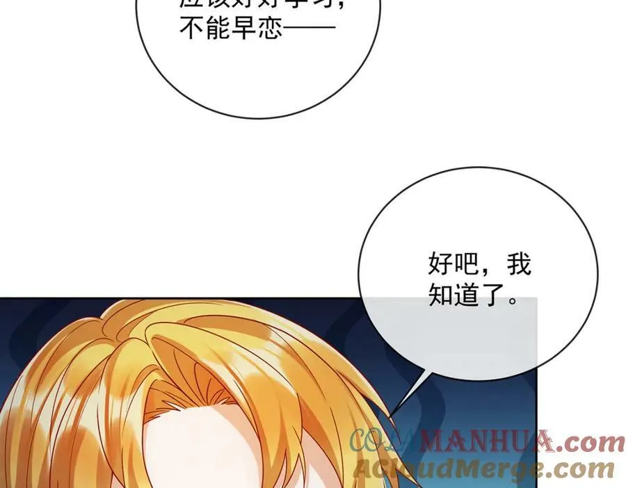 第23话 移情别恋128