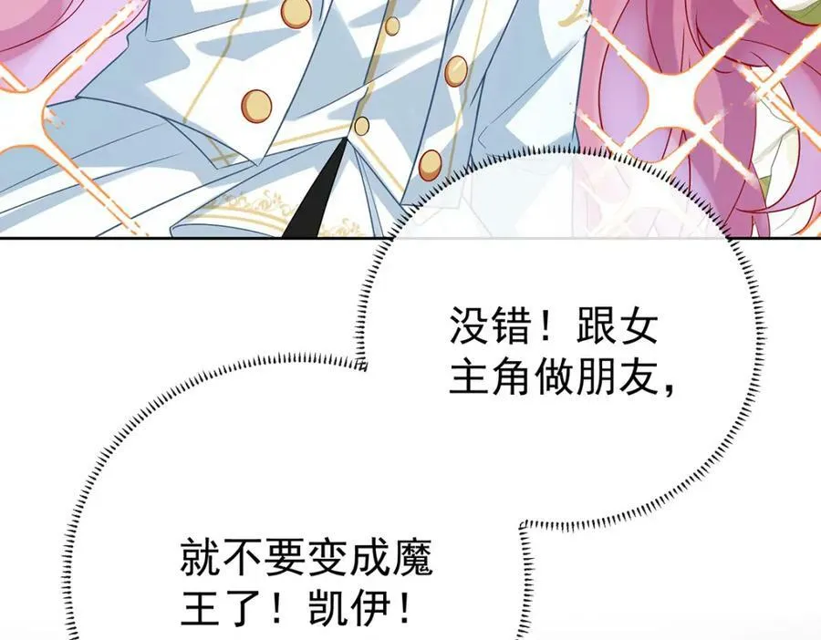 第17话 最重要的人有一个就够了94