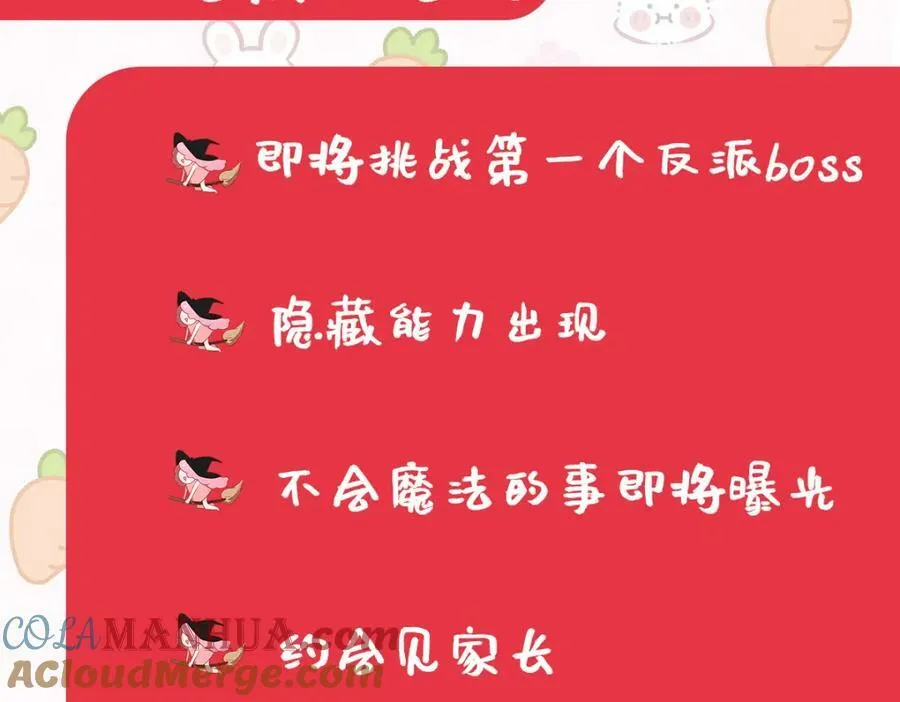 第16话 疼吗？160