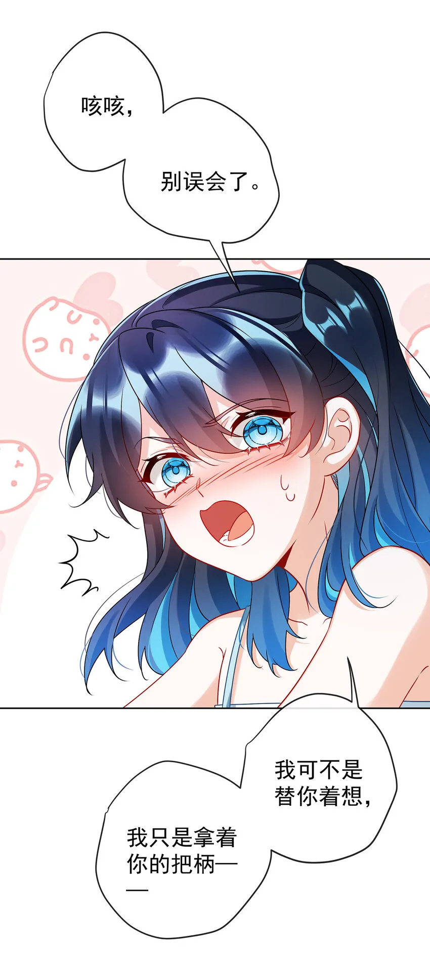 第15话 你脱衣服干嘛！30