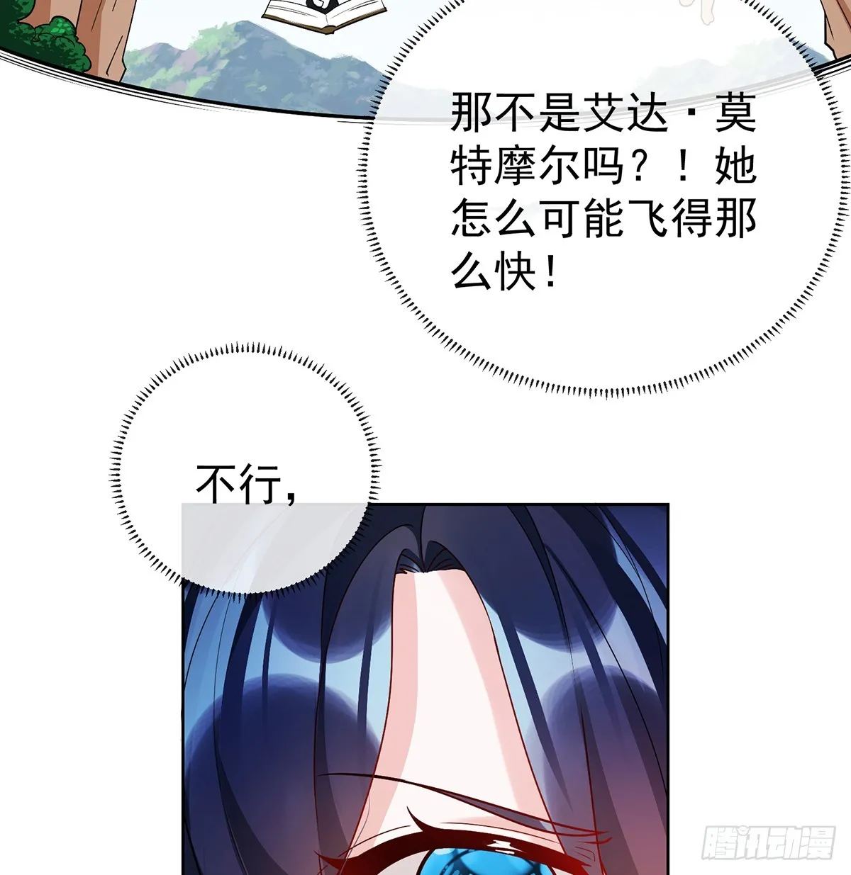 救她！43