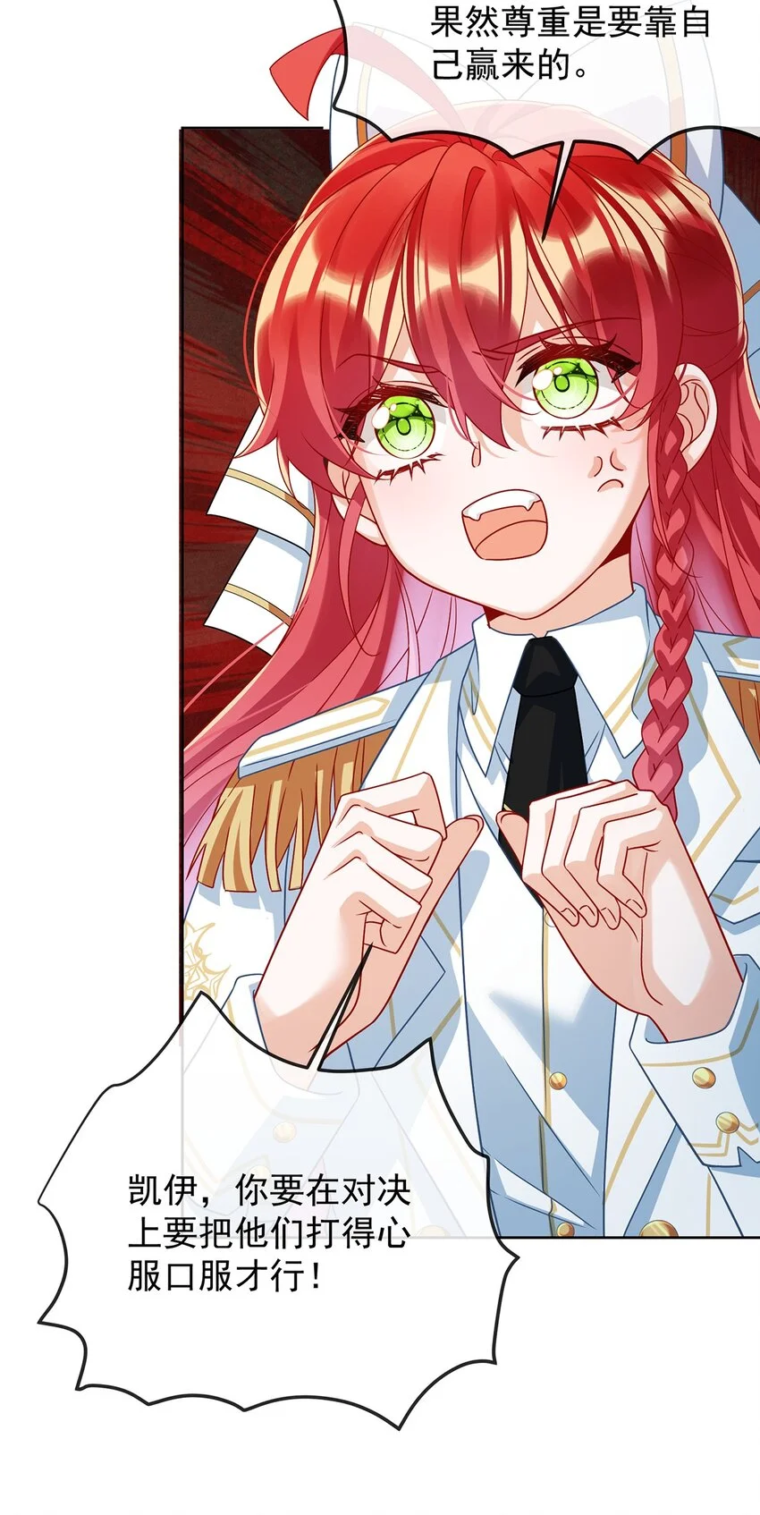 第46话 被偷家了？3