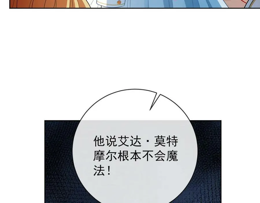 第22话 她不会魔法14