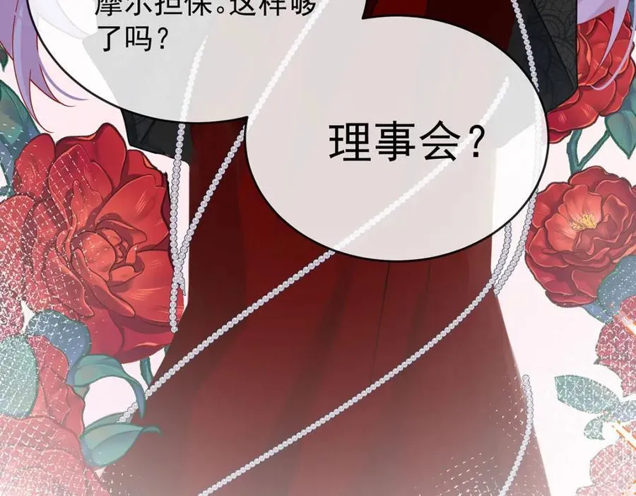 第59话 大小姐的顶级担保人91