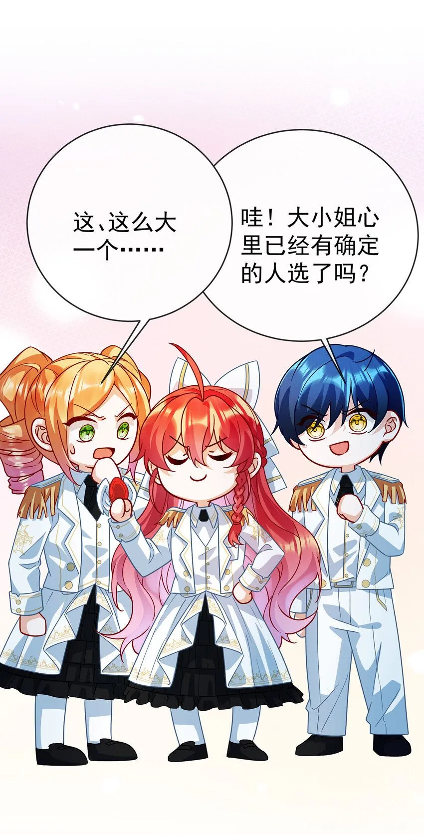 第31话 为了维拉丽大人33
