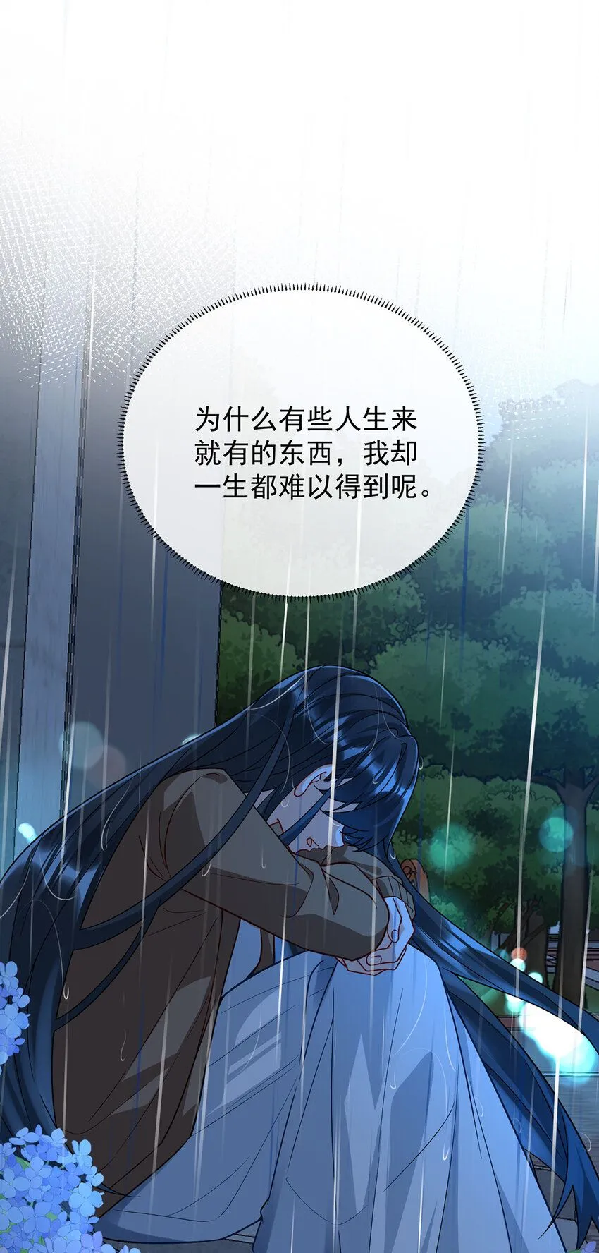 第37话 如果世界有魔法18