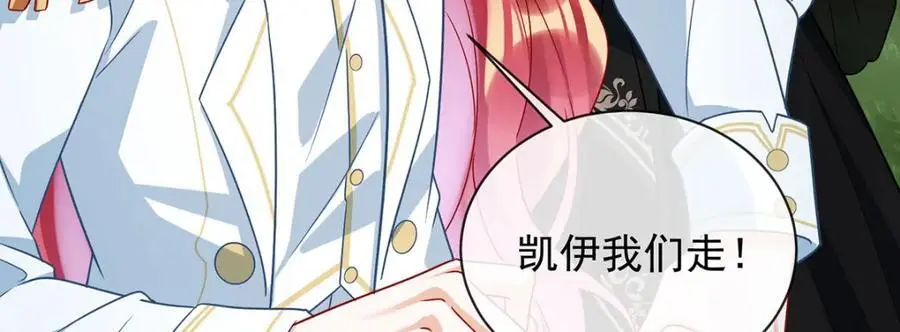 第48话 吃醋了？137