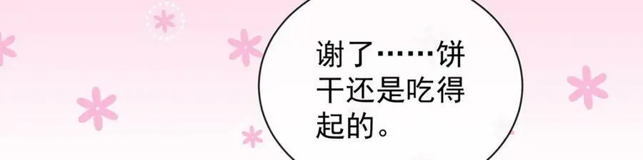 第22话 她不会魔法117